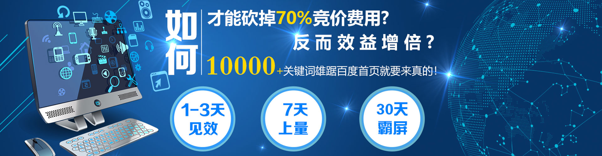 颍州百度竞价托管